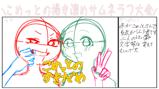 おラフ大会