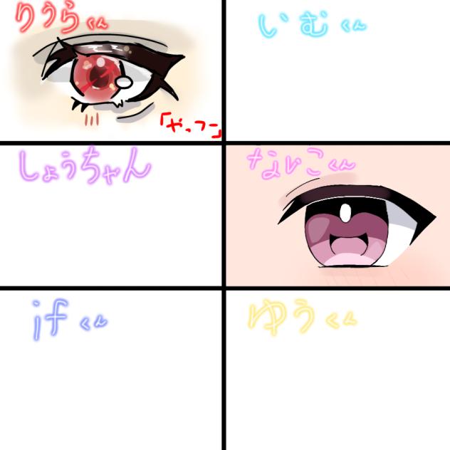 ないくん繋げさせていただきました!
