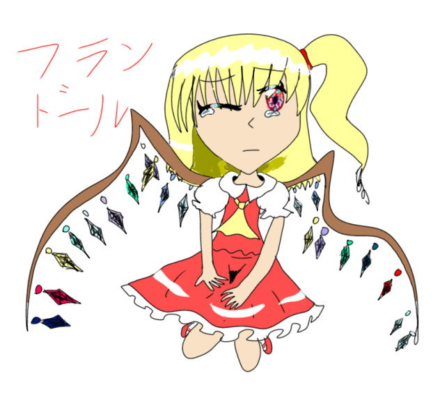 フランドールスカーレット