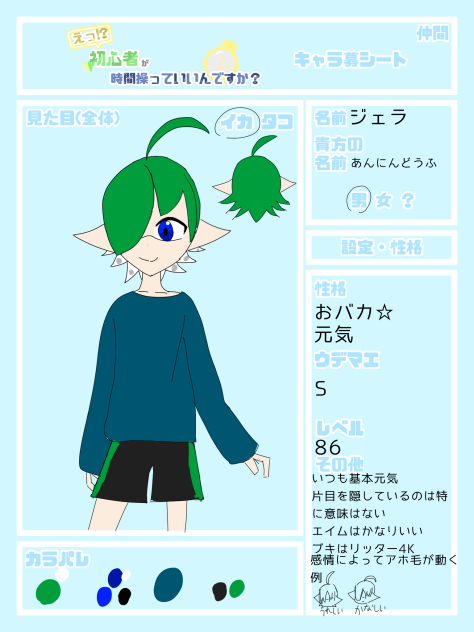 やりました
