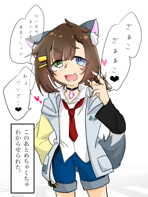 クソざこメスガキ