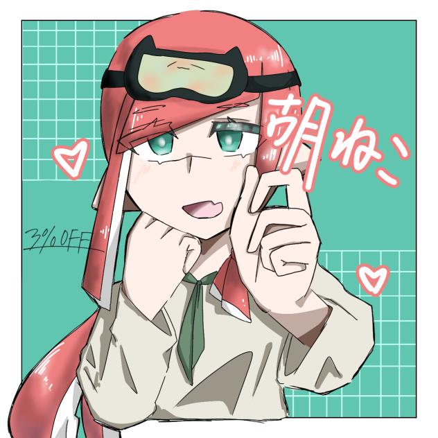 リクエスト