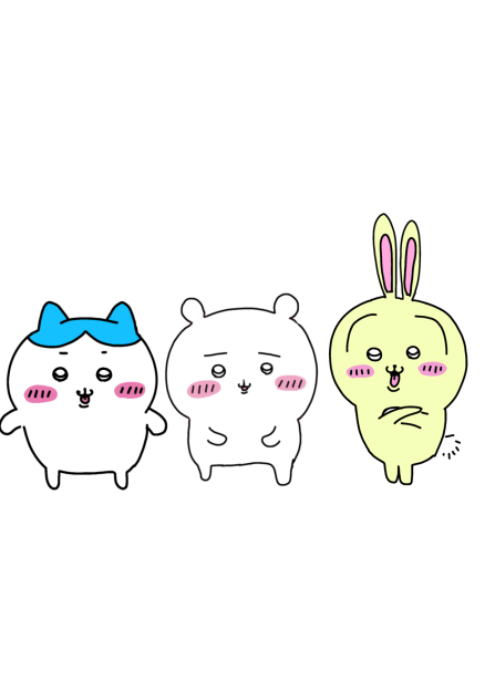 ちいかわ いつもの3人？3匹？