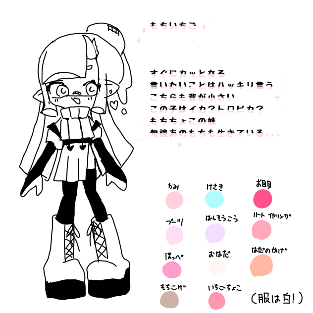 もちいちご
