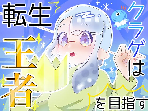 企画参加！