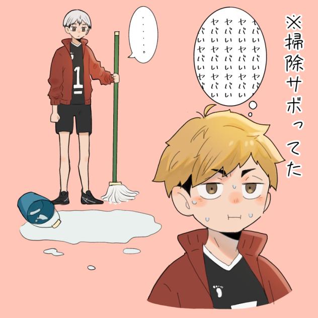 何かをやらかした宮侑