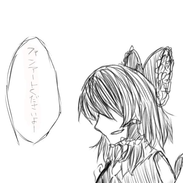生存確認用w