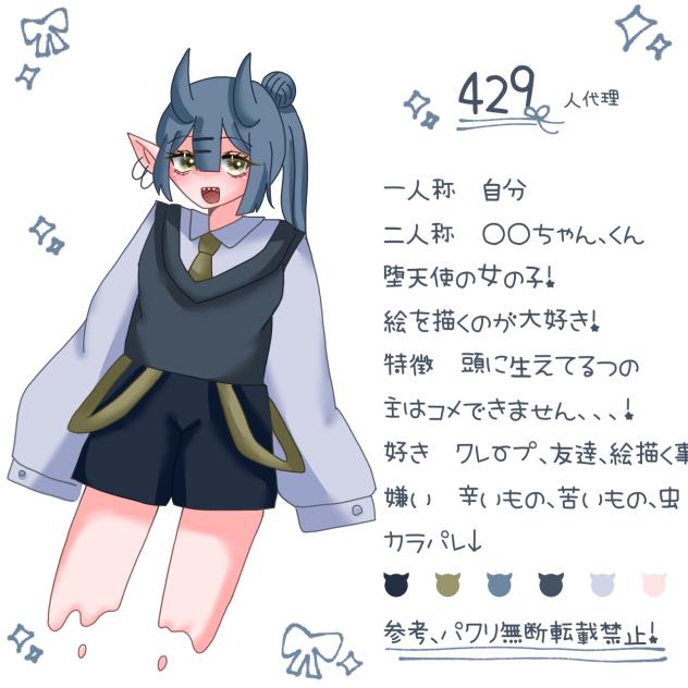 人代理資料‼︎