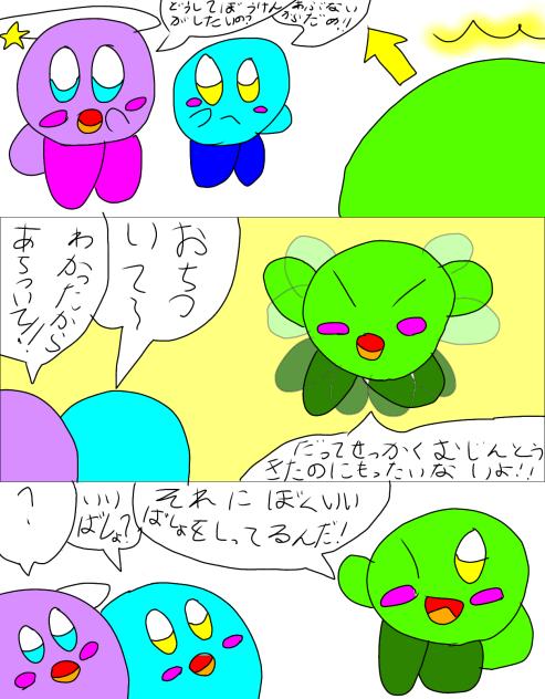 11ページ目