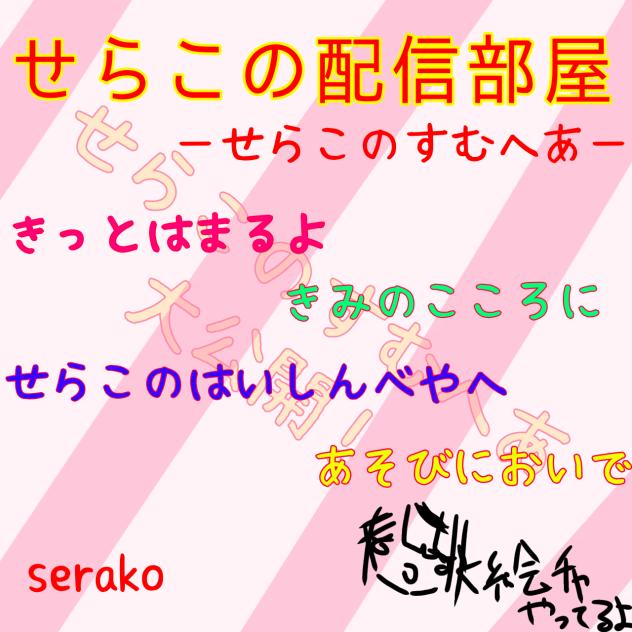 おしらせ