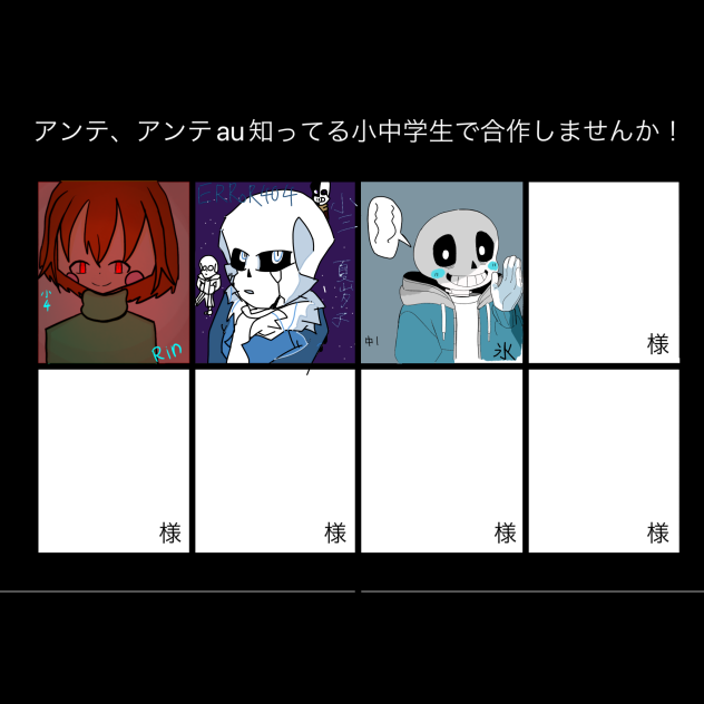 合作しましたー