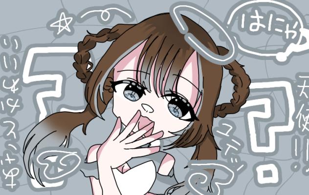はにゃ？