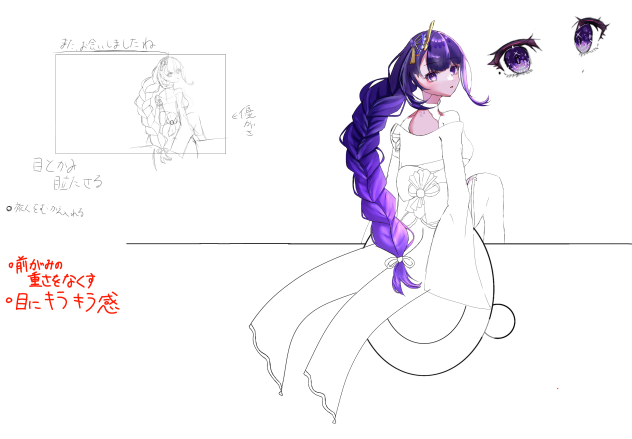 ラフ（途中）
