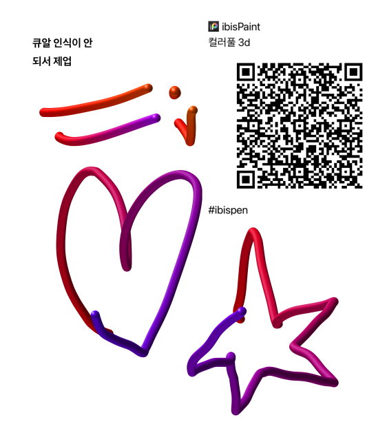 큐알 인식이 안되서 제업