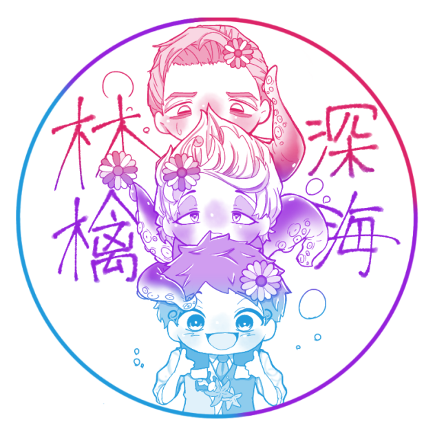 身内ネタ⚠️🍎🐙🌊