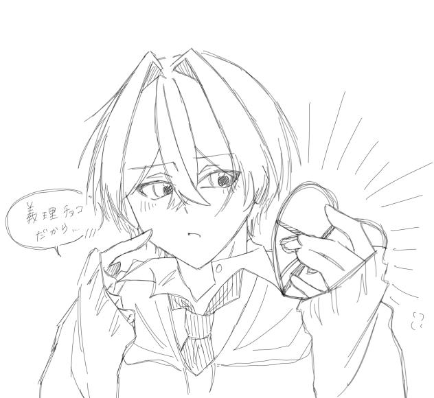はっぴーばれんたいん（🐐🩵