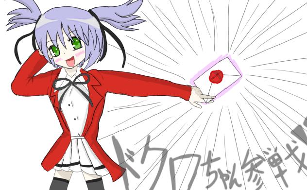 ドクロちゃん参戦！