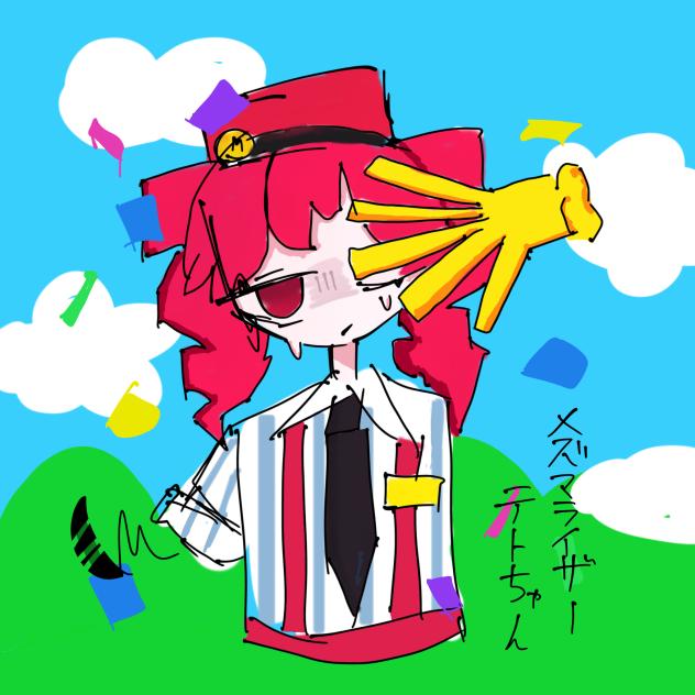 メズマライザーテトちゃん模写