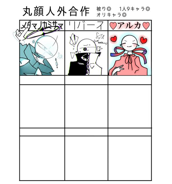 出来ました