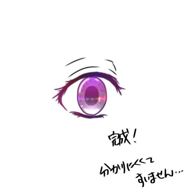目 メイキング