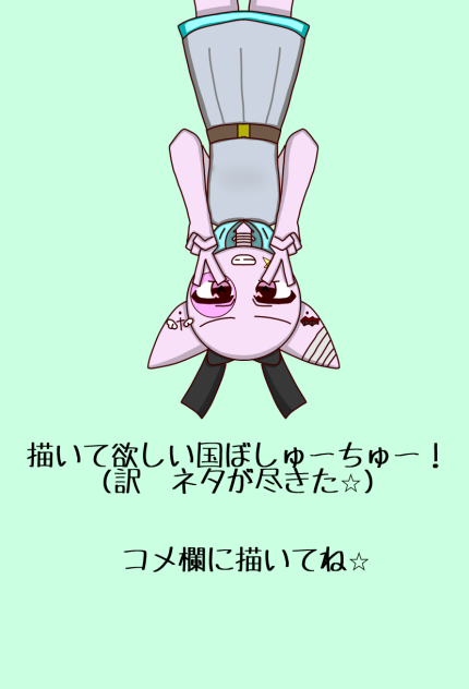 ※代理のスカートは重力に逆らえます。