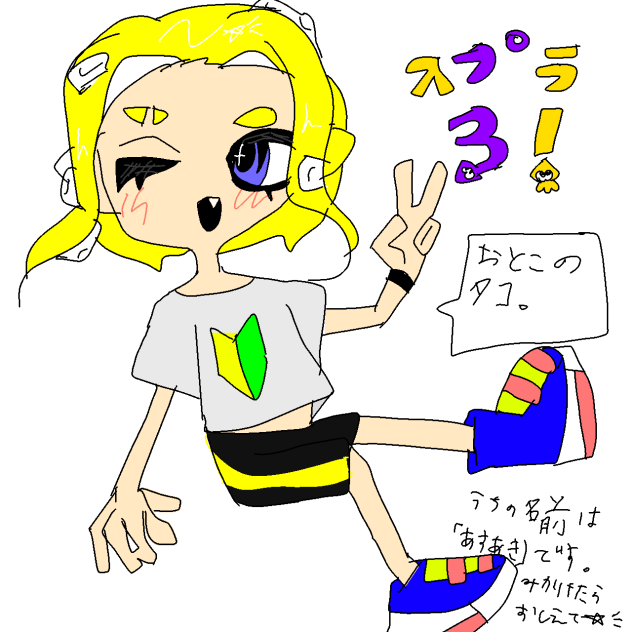 見かけたらコメント💬❗