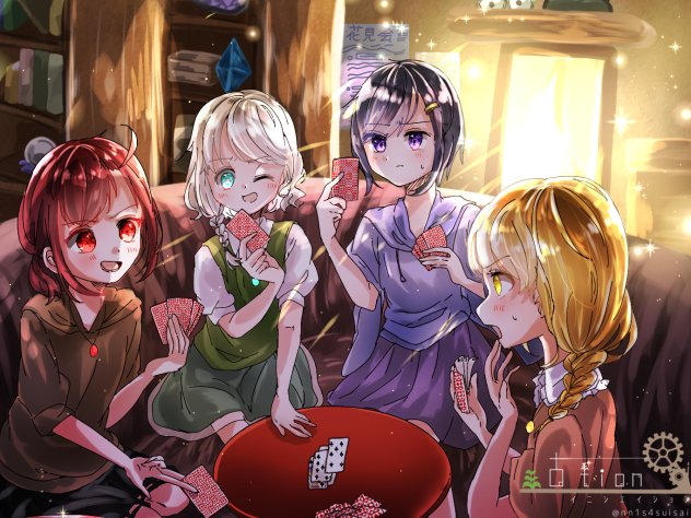 憩い