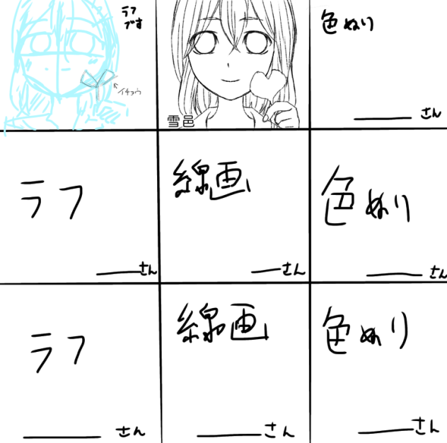 合作しよーよ！