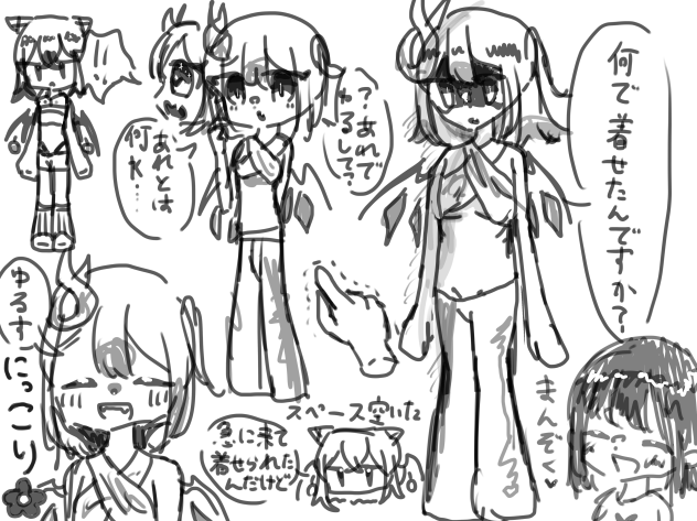 無題2213着せたかっただけ。