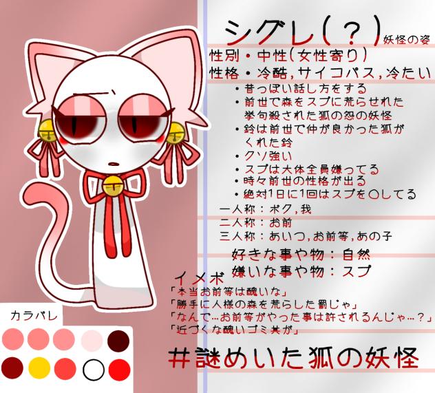 オリスプ資⑮妖怪の姿