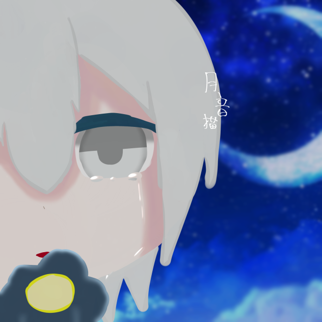 無題٩( ᐛ )و
