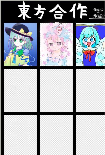 東方合作