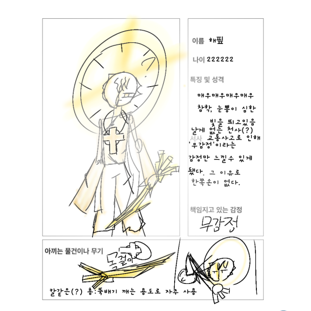 제추울