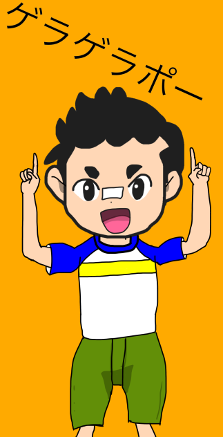 妖怪ウオッチ ゲラゲラポーしてるコウイチくんの姿