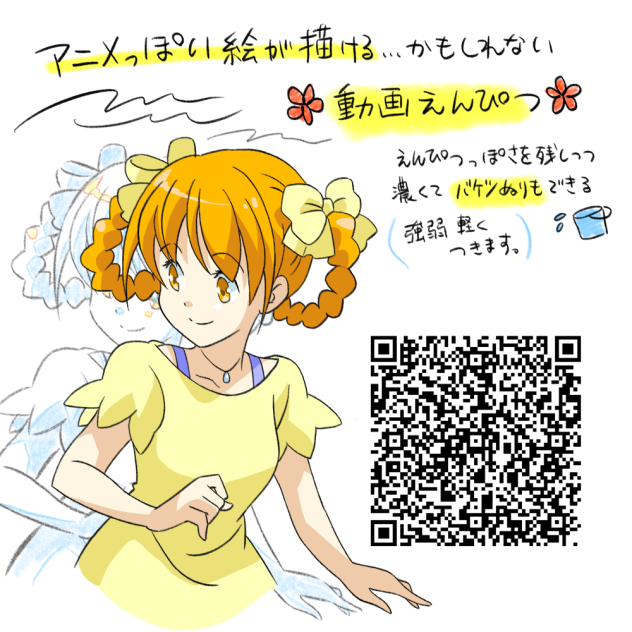 動画えんぴつ