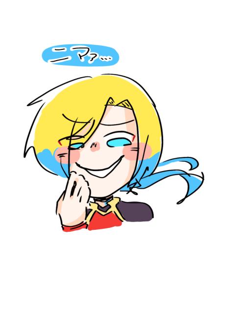 ニマァ…