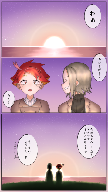 初日の出