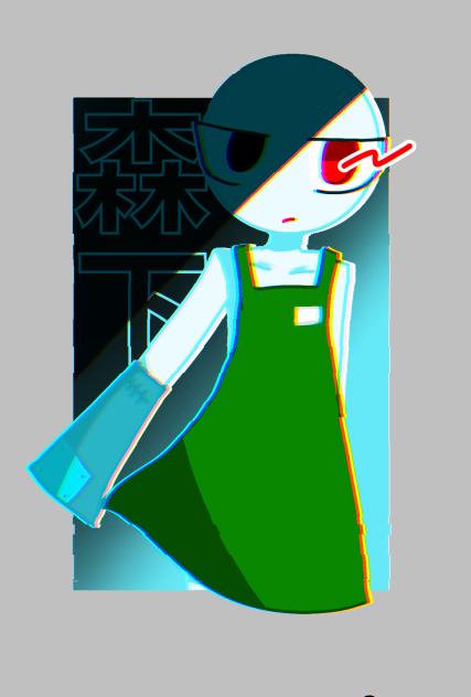 森下さん