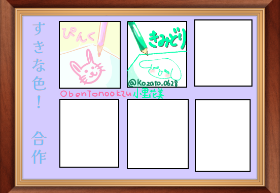 初！！合作！！