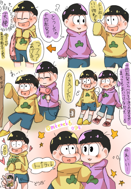 末松
