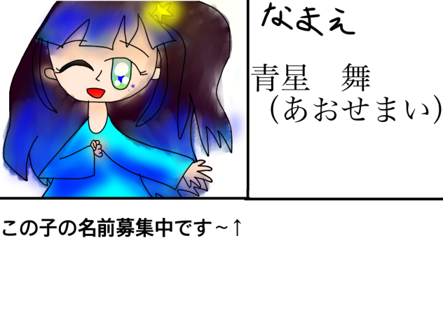きみてぃさんへ！