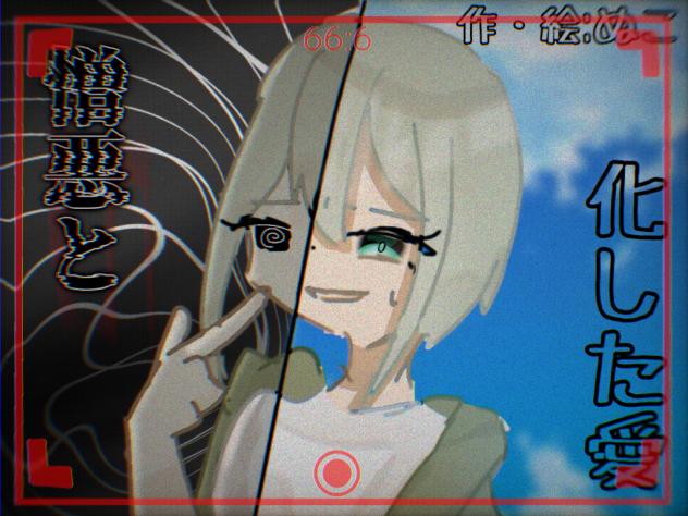 憎悪と化した愛.塗り絵大会参加