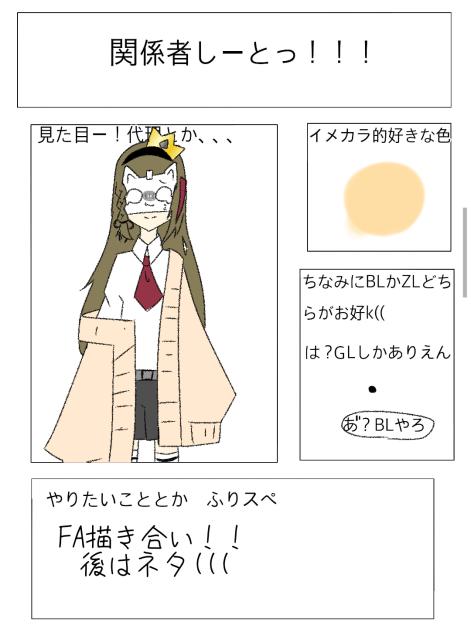 関係者しーとだぁぁ