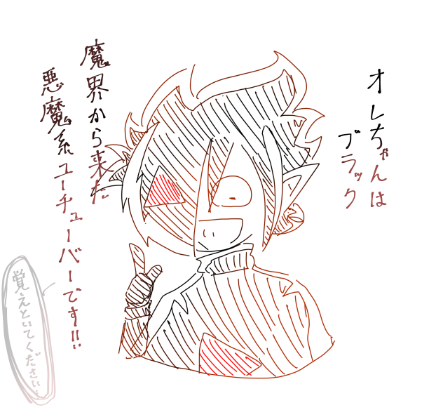 「自己紹介して！」