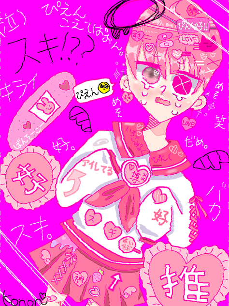 スキ！？？