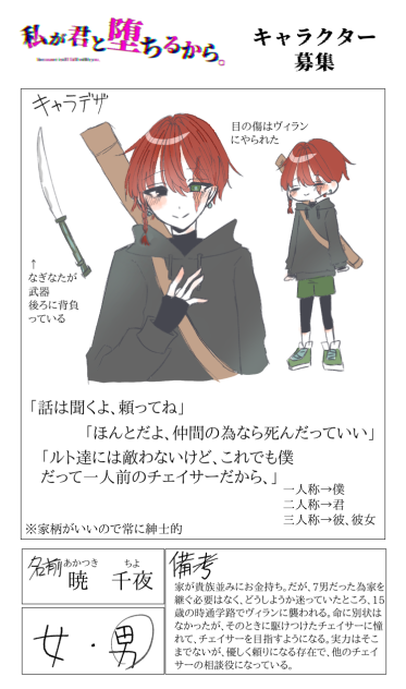私が君と