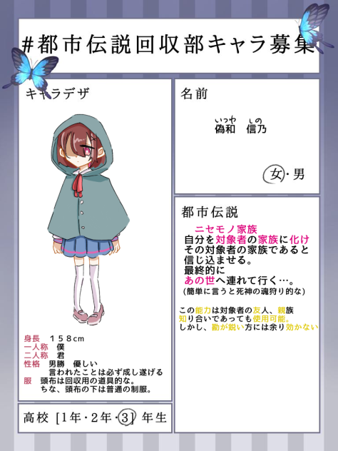 都市伝説 Ibispaint