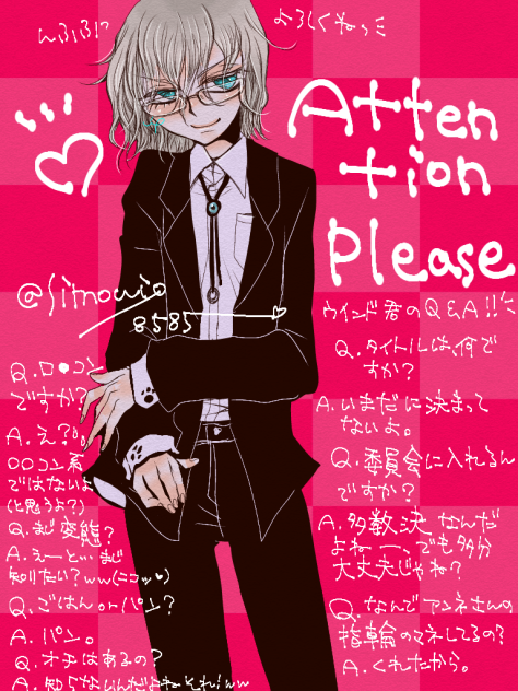 質疑応答だよウインド君さん✨