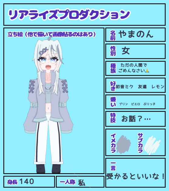 メン募参加‼️