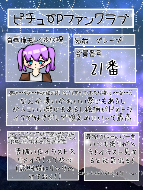 ふぁんくらぶ！！